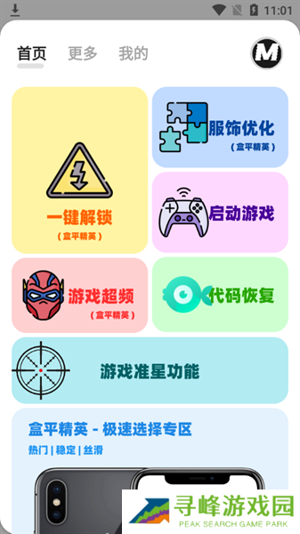 画质mx pro
