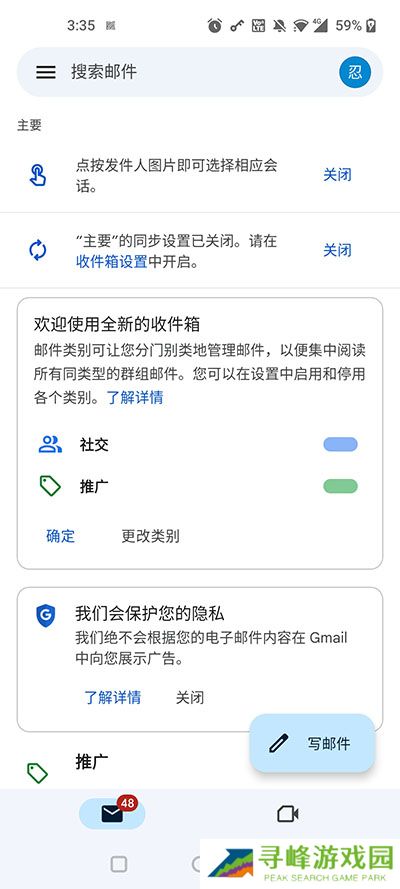Gmail邮箱