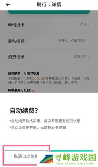 滴滴青桔