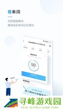 金山词霸