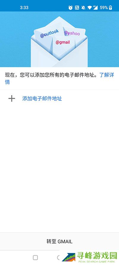 Gmail邮箱