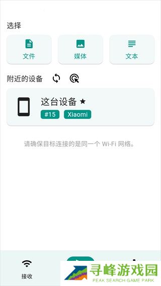 LocalSend