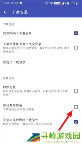 酷安