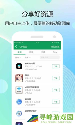 7399游戏盒免费版