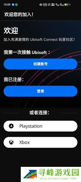 uplay手机版