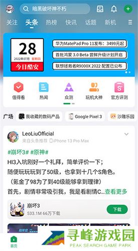 酷安
