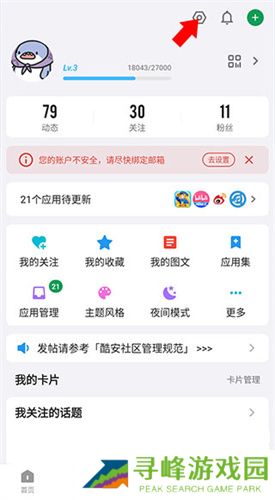 酷安
