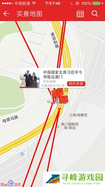 学习中国app