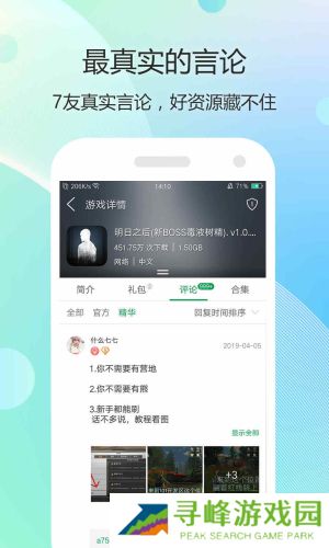 7399游戏盒免费版