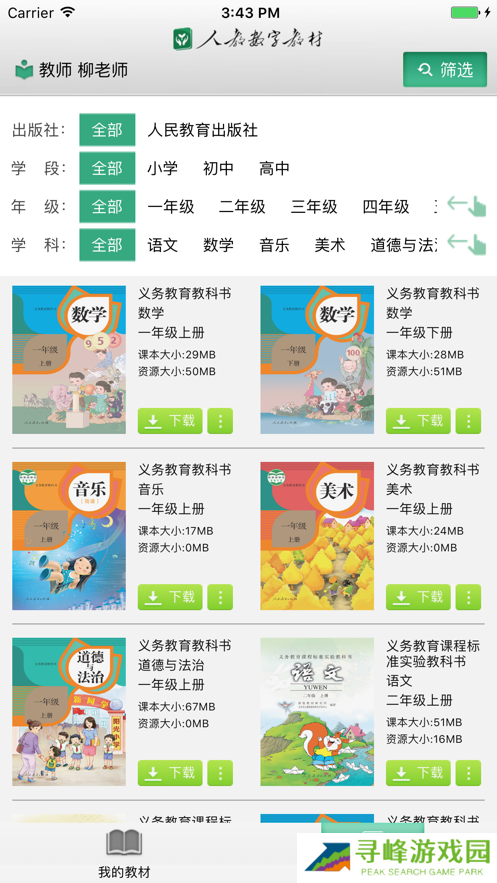 浙江省音像教材网络
