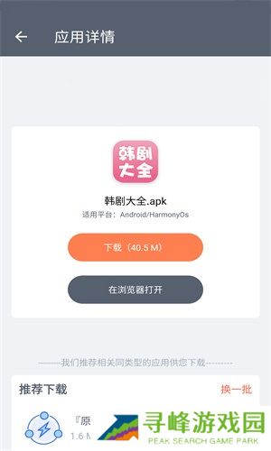 软件仓库