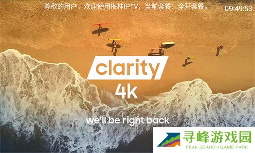 梅林TV