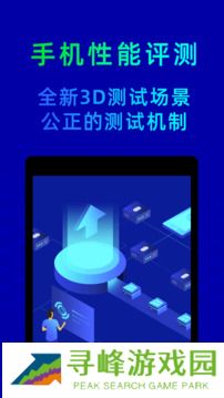 鲁大师最新版