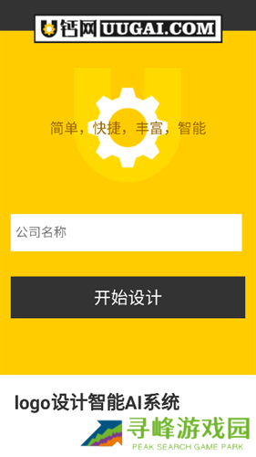 u钙网