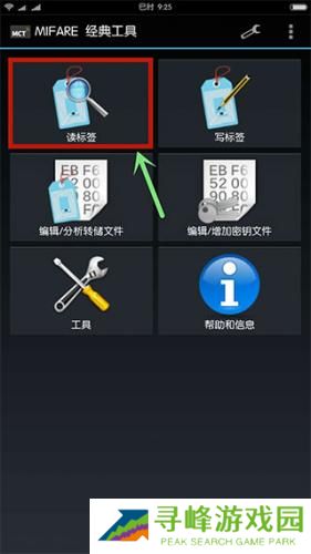 mifare classic tool