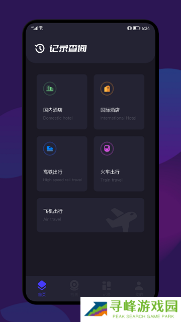查**数据库