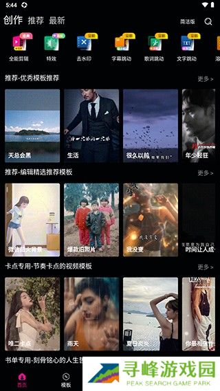 爱剪辑