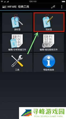 mifare classic tool