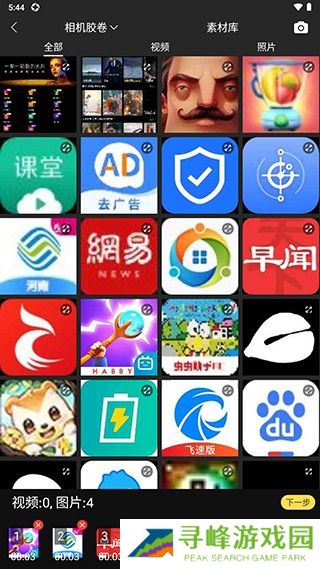 爱剪辑