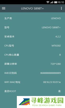 mtk平台软件