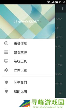 mtk平台软件