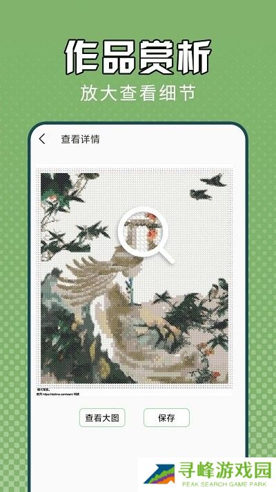 电子十字绣