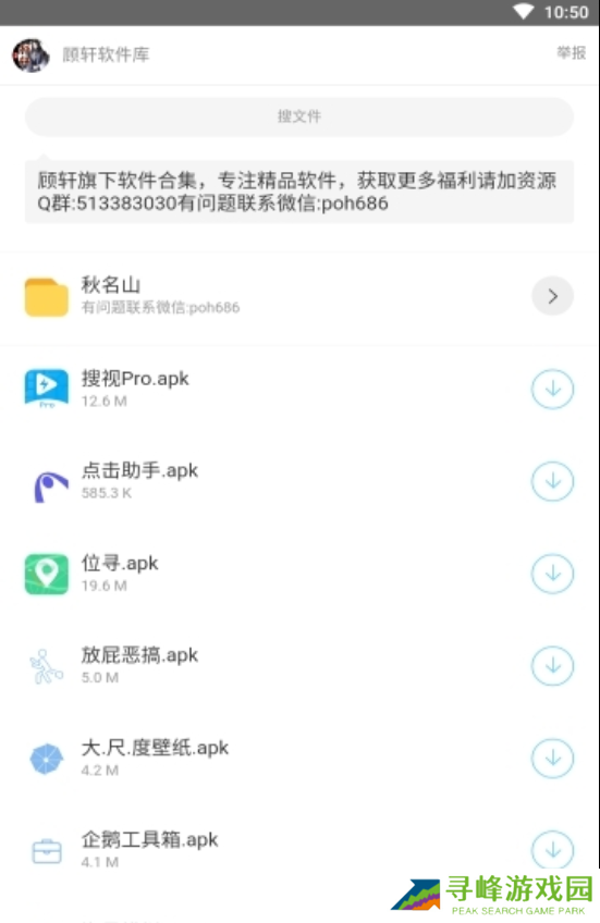 辉少团队软件盒