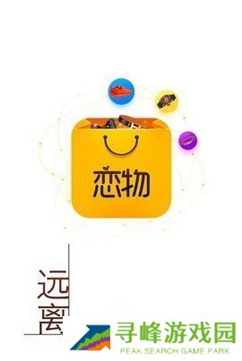 恋物社