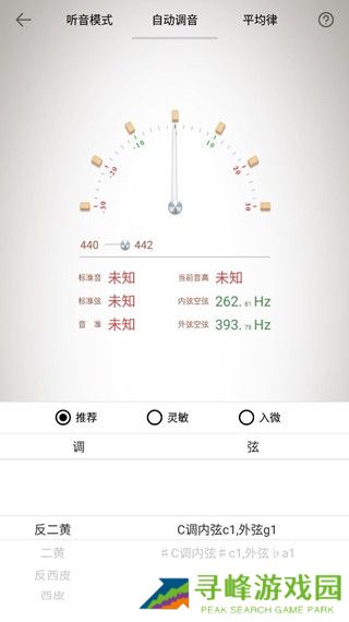 二胡调音器
