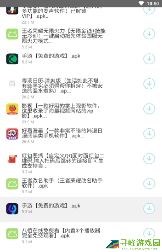 辉少团队软件盒