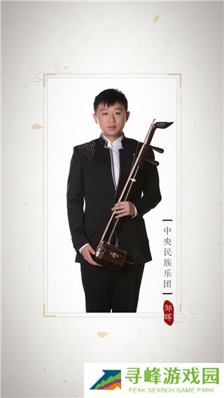 二胡调音器