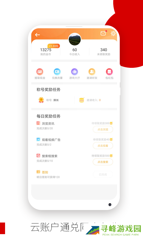 欧朋手机浏览器