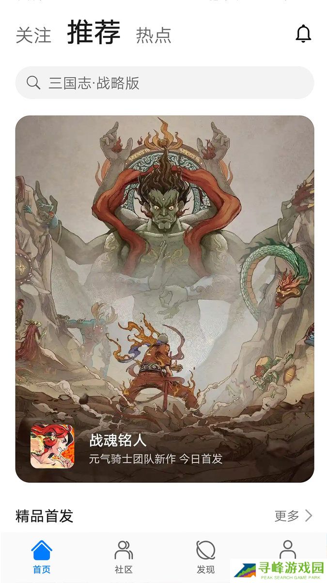 华为手机游戏免费