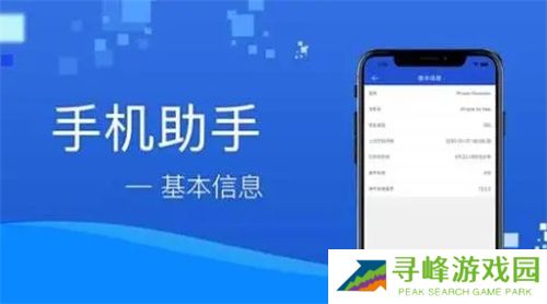 爱思极速版