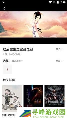 ceisip火鸟影视