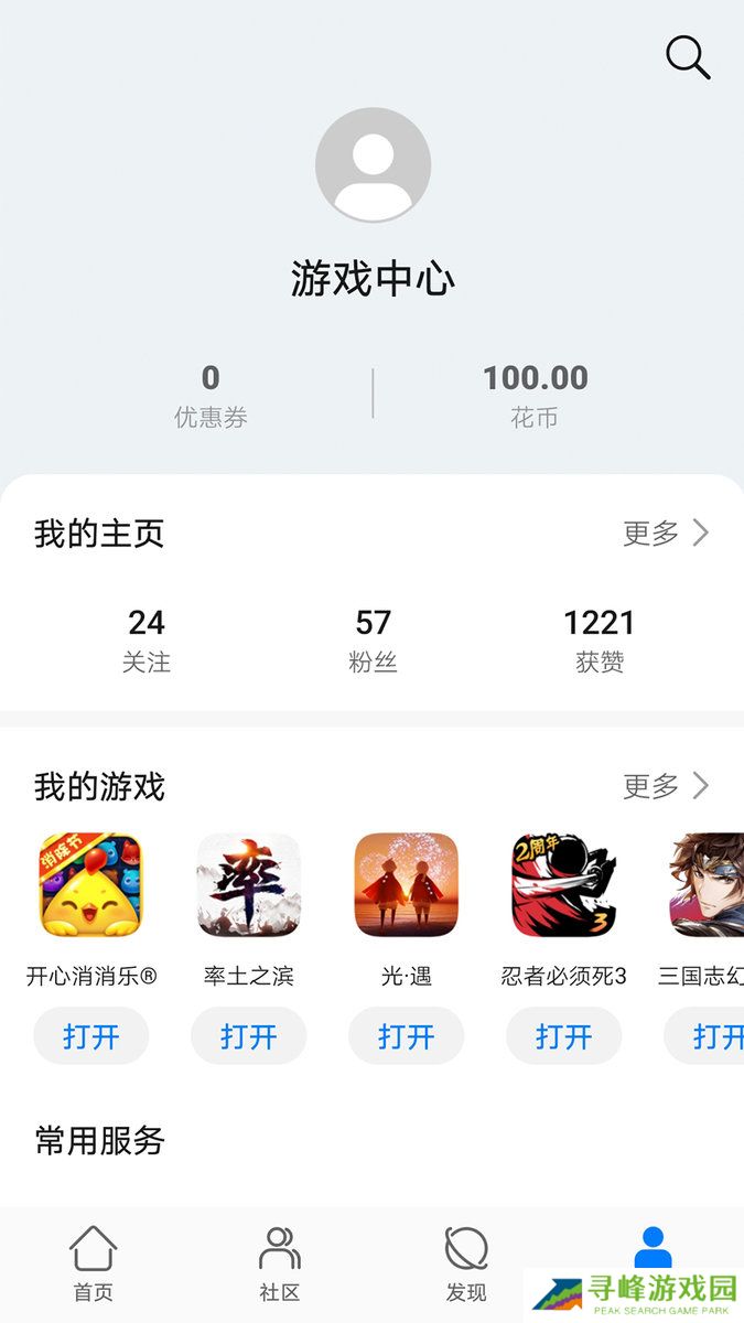 华为手机游戏免费