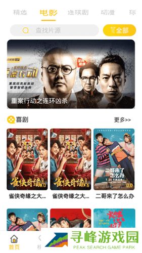 骚虎影视