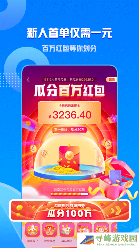 一派app