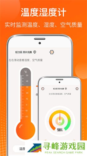 室内温湿度计