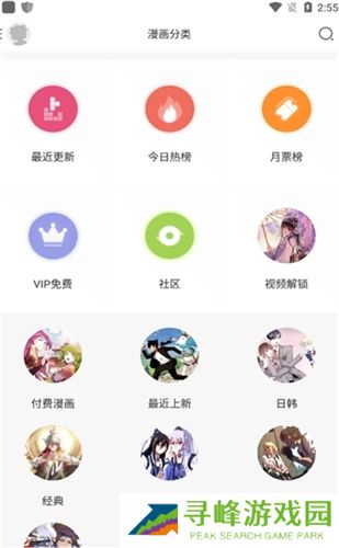 沐沐漫画
