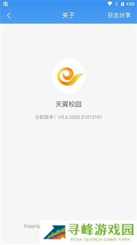 天翼校园