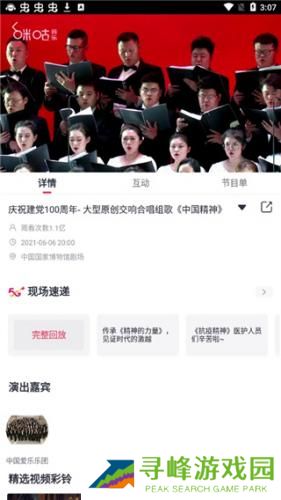 咪咕音乐极速版旧版本