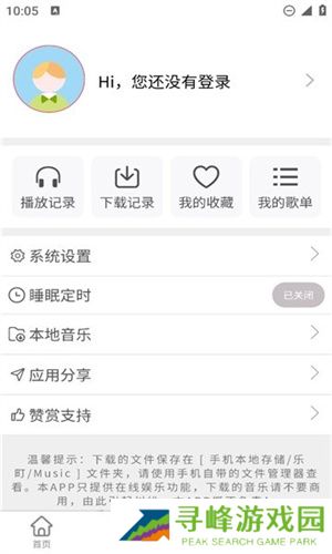 乐町音乐盒