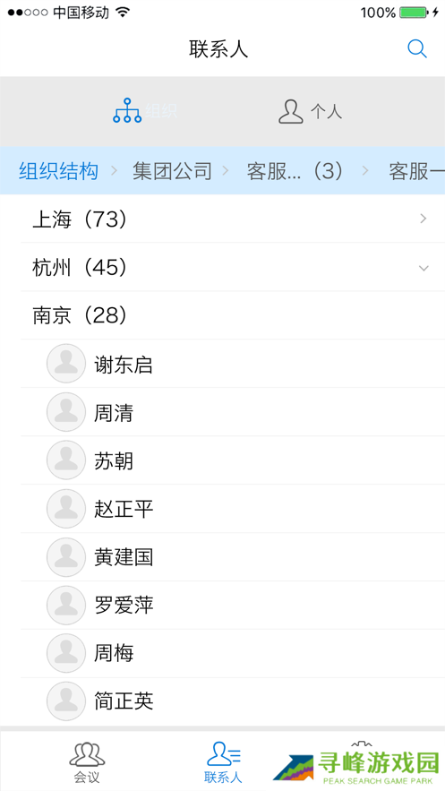 263企业会议