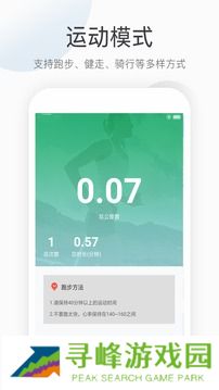 趣步下载