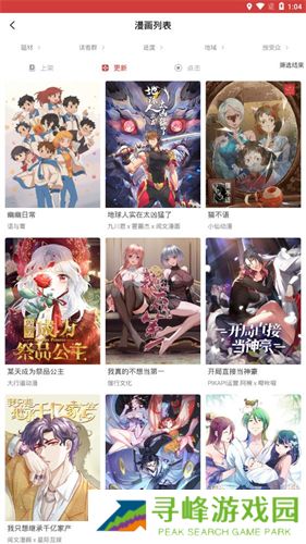 亲亲漫画免费版