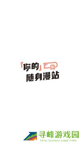 漫猫