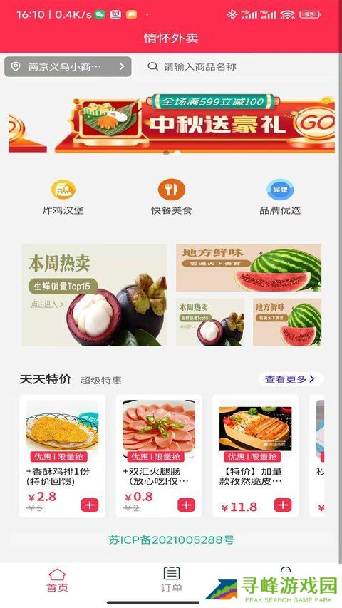 情怀app