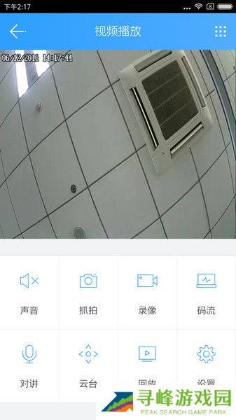 云视通软件
