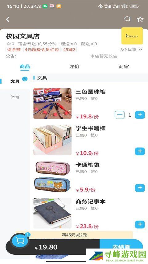 情怀app